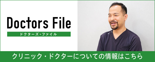 取材記事